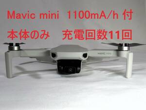 DJI Mavic Mini 本体　1100mA/h　バッテリー付
