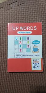 英語参考書　英単語・熟語帳　