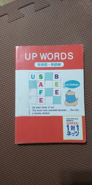 英語参考書　英単語・熟語帳　