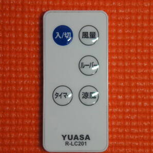 【未使用】★YUASA:扇風機用リモコン(R-LC201)★