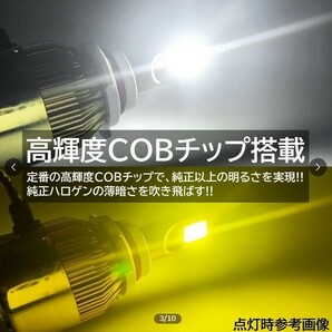 フォグランプ led 2個 ホワイト イエロー 切り替え h8 h9 h11 h16 2色 後付け ヘッドライト 白 黄色 バルブ 爆光 車検 汎用 010の画像5