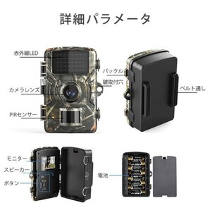 トレイルカメラ 2個 防犯 監視 動物 小型 1080P フルHD 屋外 熱感知 赤外線 人感センサー 配線不要 電池式 防水IP66 庭 駐車場 023の画像10