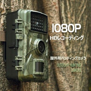 トレイルカメラ 2個 防犯 監視 動物 小型 1080P フルHD 屋外 熱感知 赤外線 人感センサー 配線不要 電池式 防水IP66 庭 駐車場 023の画像4