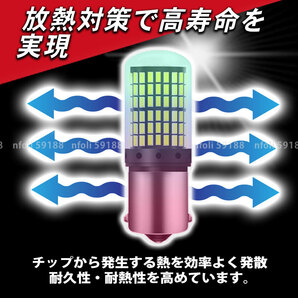 S25 シングル 180°4個 ホワイト 高輝度 バックランプ LED 3014SMD ブレーキランプ ストップ テールランプ ハイフラ防止抵抗 内蔵 新品 035の画像4