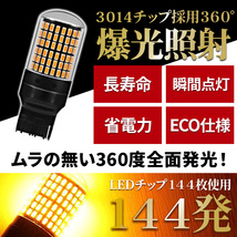 t20 ウインカー LED バルブ T20 led アンバー 4個 シングル ピンチ部違い対応 オレンジ色 ハイフラ防止抵抗 即決 新品未使用 032_画像2