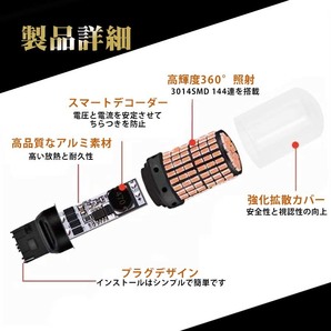 T20 LED ブレーキランプ ダブル球 4個 ウエッジ ハイマウント ストップランプ 赤 爆光 高輝度 3014 カスタム カー用品 led 車検 144連 014の画像3