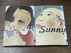 【コミックセット】　Sunny サニー 2冊セット 3～4巻 P