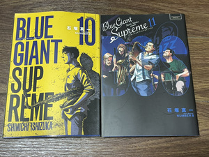 【コミックセット】 BLUE GIANT SUPREME 2冊セット 10～11巻 P