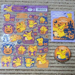 ポケモンピカチュウ・ハロウィングッズ。 シール・ミニダイカットメモ・マスキングテープ