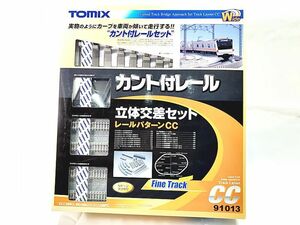 TOMIX　91013　カント付レール 立体交差セット レールパターンCC　箱色褪せあり　Nゲージ　鉄道模型　同梱OK　1円スタート★H