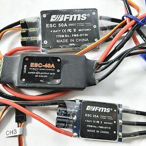 ジャンク■ホビーウイング スカイウォーカー・FMS ESC 50A・PAEP 2840-KV3900等セット 画像参照 RCプレーン 同梱OK 1円スタート★Hの画像3