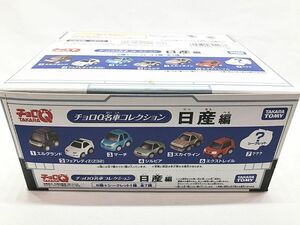 チョロQ 名車コレクション　日産 編　12個入りBOX　※開封品　ミニカー　同梱OK　1円スタート★S