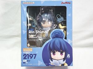 グッドスマイルカンパニー　ねんどろいど　ゆるキャン△　2197　志摩リン　制服Ver.　開封品　フィギュア　同梱OK　1円スタート★S