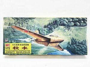 ピットロード　1/72　日本海軍局地戦闘機　秋水　外箱傷み有　プラモデル　同梱OK　1円スタート★S