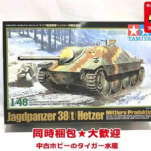 タミヤ 1/48 ドイツ駆逐戦車 ヘッツァー 中期生産型 32511 ※外箱色褪せ有 プラモデル 同梱OK 1円スタート★Sの画像1