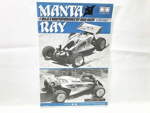 タミヤ　マンタレイ4WD　組立説明書　現状販売品　ラジコン　1円スタート★H