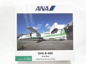  all day empty commercial firm 1/200 ANA DHC-8-400 eko bonJA856A DH28013 airplane model including in a package OK 1 jpy start *S