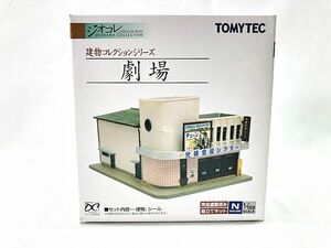  geo kore building collection theater N gauge railroad model including in a package OK 1 jpy start *H