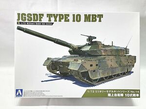  Aoshima 1/72 Ground Self-Defense Force 10 type tank 14 plastic model including in a package OK 1 jpy start *H