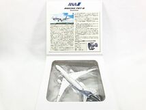 ジャンク◆全日空商事 1/400 ANA B787-8 ドリームライナー With the landing gear. NH40048 ※補足参照　同梱OK　1円スタート★S_画像2