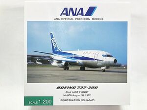  all day empty commercial firm 1/200 ANA B737-200 JA8453 NH20027 airplane model including in a package OK 1 jpy start *S