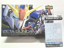 RG　ゼータガンダム　別売ガンダムデカール付き　プラモデル　同梱OK　1円スタート　ガンプラ　★S_画像1