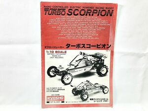  Kyosho turbo Scorpion construction instructions KYOSHO present condition sale goods radio-controller 1 jpy start *H