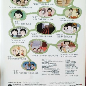 即決 送料無料 ちびまる子ちゃん全集1991 「まる子 まぼろしの洋館を見る」の巻 レンタル落ちDVDの画像2