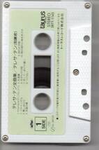 テレサ・テン鄧麗君カセットテープ全曲集外箱歌詞カード付属再生確認いたしました。taurus38TT-1145発送郵便ゆうパケットです全国送料無料_画像5