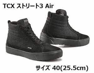 【数量限定！】TCX ライディングシューズ ストリート3 Air サイズ40(25.5cm) デイトナ 新品 女性にもおすすめなユニセックスタイプです。