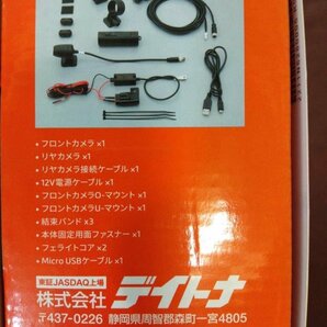 【数量限定特価！】バイク用 ドライブレコーダー MIO MIVUE M777D デイトナ 新品 アクションカム ドラレコ 前後2カメラの画像4