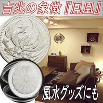 日本銀貨 レプリカ 鳳凰 菊花紋章 コレクション 飾り コイン メダル ４枚入_画像2