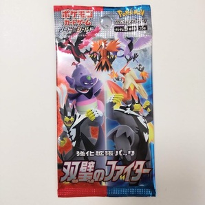 1円～ 双璧のファイター 新品 未開封パック ポケモンカード 拡張パック ソード＆シールド ブースターの画像1