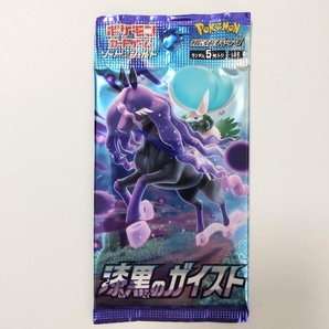 1円～ 漆黒のガイスト 新品 未開封パック ポケモンカード 拡張パック ソード＆シールド ブースターの画像1