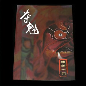 ta toe design book peace carving japa needs style ..* tattoo ta toe machine tattoo machine *