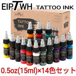 EIPTWH タトゥーインク 0.5oz(15ml)×14色セット ☆ 刺青 タトゥー マシン tattoo machine ☆