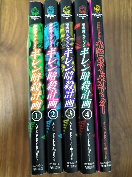 「機動戦士ガンダム 光芒のア・バオア・クー」「ギレン暗殺計画」1巻~4巻コミック全巻セット
