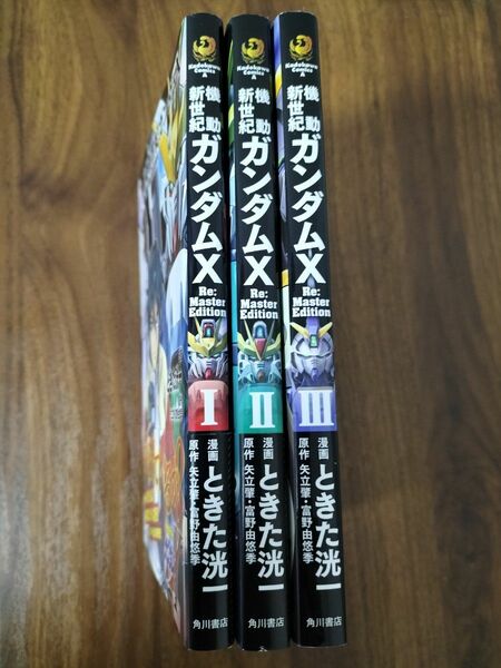 ガンダムX　リマスターエディション1巻~3巻 コミック 全巻セット　Re Master Edition