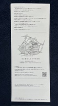 大吉原展　東京藝術大学大学美術館　招待券１枚_画像2