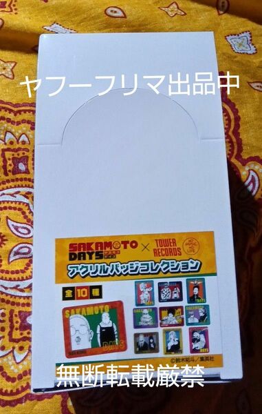Sakamoto days タワレコ アクリルバッジ サカモトデイズ　1 box
