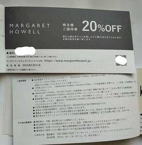 【即決 送料無料 2024年5月31日迄】TSIホールディングス マーガレットハウエル 1枚 20％OFF MARGARET HOWELL 株主優待券 1枚 