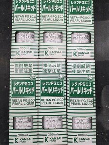 [ new goods unused ] Kansai paint PG eko pearl liquid 13 pcs set! each 300ml