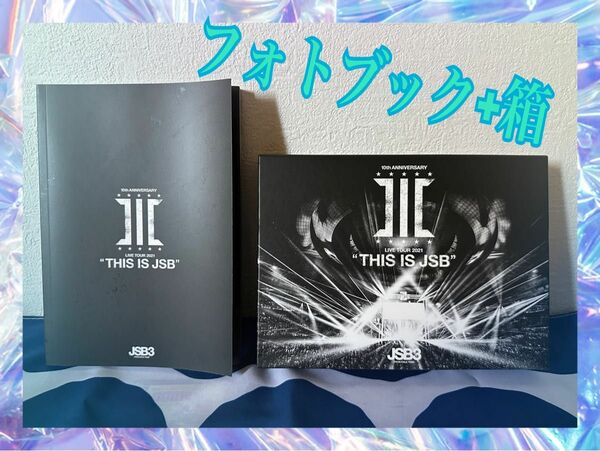 【美品】　三代目 J soul brothers THIS IS JSB フォトブック　空箱