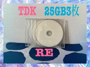 【24時間以内発送】　 ブルーレイディスク　TDK BD-RE 繰り返し　3枚セット　25GB