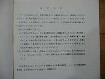 ‘89第1学期　代数幾何・基礎解析ゼミ　安田亨　編　‘89第2・3学期　代数幾何・基礎解析ゼミ　安田亨　編　テキスト　板書ノート_画像3