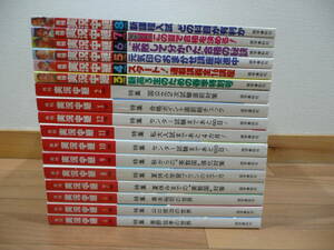  monthly real . relay 1995 year 4 month number (.. number )~1996 year 8 month number ( last number ) all 17 pcs. language study spring autumn company 