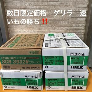 ボードビス　ロールビス　32ミリ　緑　4箱　新品未使用品　　　木下地　鋼製下地　兼用　他にも出品中です。