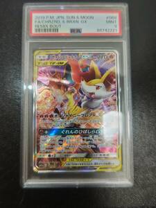 ポケモンカード、リザードン＆テールナーGX、SR、SA、PSA9、鑑定品、日本支社版、多数１円スタートしてます。