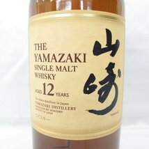 1円～【未開栓】SUNTORY サントリー 山崎 12年 シングルモルト 旧 ウイスキー 700ml 43％ 11540339 0403_画像2