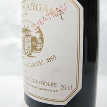 【未開栓】CHATEAU MARGAUX シャトー・マルゴー 1981 赤 ワイン 750ml 12% ※目減り有 11541230 0403_画像6